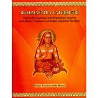 Brahmasutra-Catuhsutri